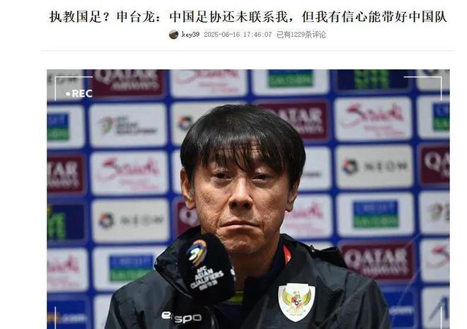 國足鬧劇再生？23年換14任主帥，世界冠軍也帶不了，一問題被忽略