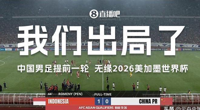 伊萬下課第二天！國足150萬高薪聘帥，23年換了15位主帥全軍覆沒