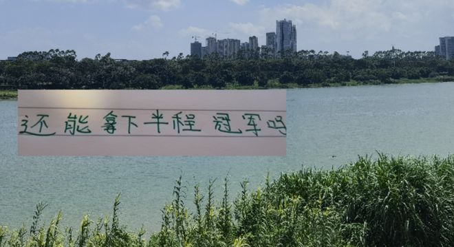 北京國(guó)安國(guó)腳多 比賽也多 ！但他們依然保持不敗 還力壓申花