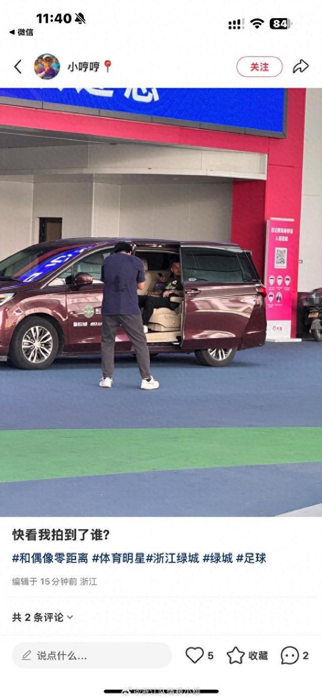 強援到隊！羅馬尼亞國腳米特里策已與浙江FC會合