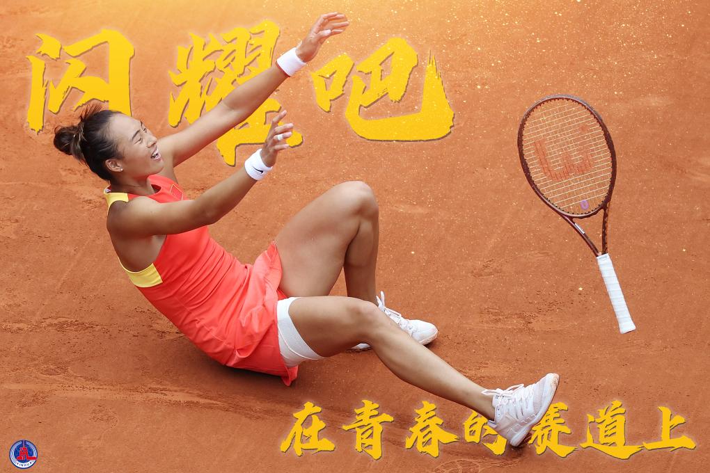 “五四”青年節(jié)丨閃耀吧！在青春的賽道上