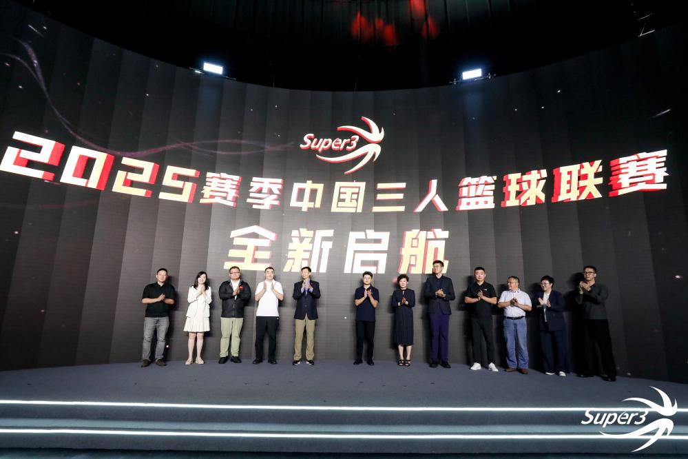 2025賽季中國三人籃球聯(lián)賽即將開賽