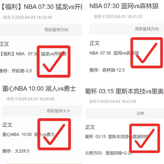 热刺终究还是当了软骨头！！切尔西笑纳三分！！ 今日德甲前瞻：奥格斯堡vs拜仁 欧冠前的拜仁值得相信吗？
