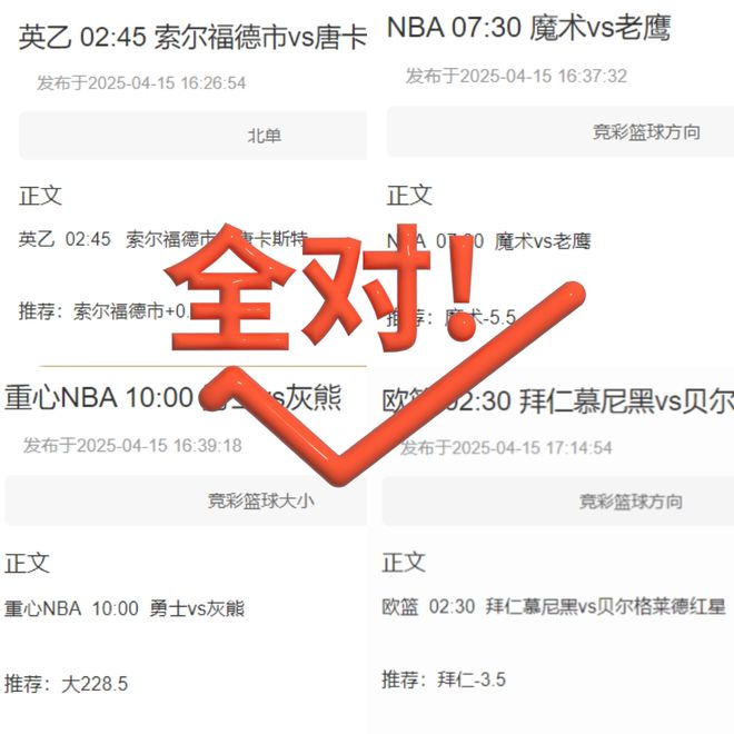 多特蒙德险逆转巴萨！！今日欧冠前瞻：皇马vs阿森纳 欧冠之王还能完成逆转？