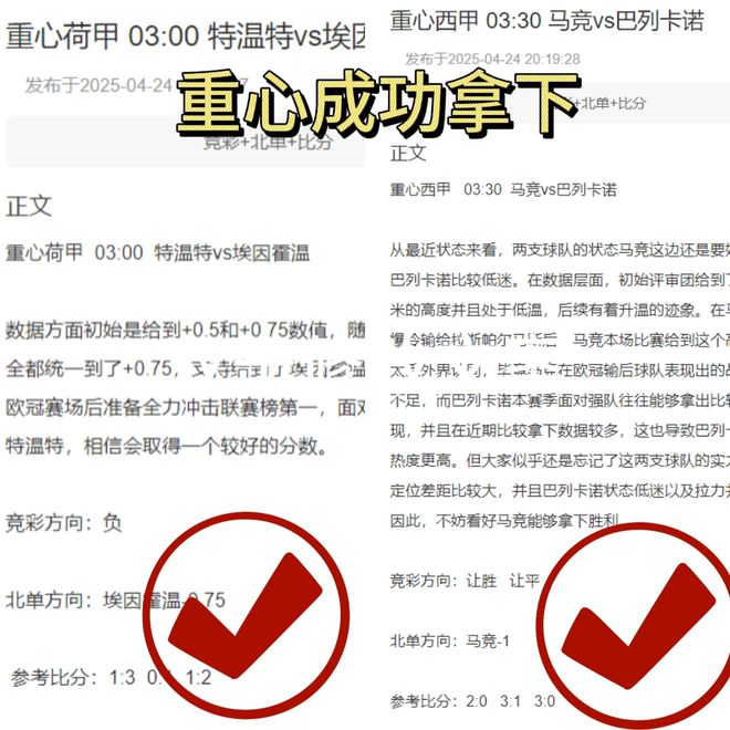 五大联赛末段冲刺！！周五012法甲前瞻：巴黎圣日耳曼vs尼斯 巴黎欲留力？