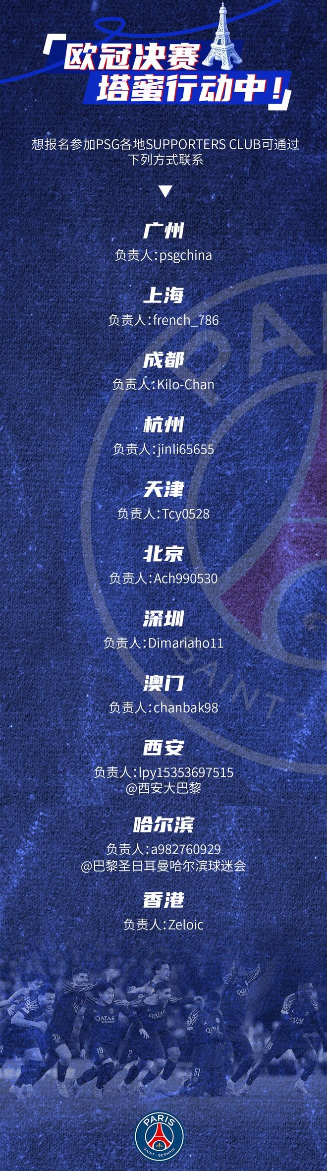 塔蜜線下?lián)u人看歐冠決賽，來這里找組織！