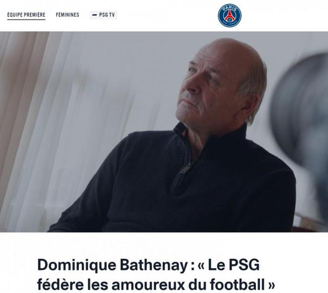 舊將：巴黎完全有機會奪歐冠，技術和心態(tài)因素他們都具備