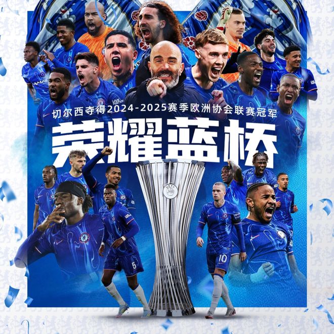 歐洲唯一大滿貫球隊！記者：切爾西恩佐和凱塞多的組合將稱霸歐洲