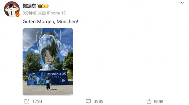 樊振東現(xiàn)身慕尼黑！明日將在歐冠決賽現(xiàn)場觀賽