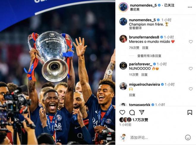 高舉獎(jiǎng)杯！努諾-門德斯社媒曬照慶祝：冠軍啊兄弟！