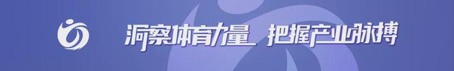 創(chuàng)70年之最的歐洲足球決戰(zhàn)，竟是一場“中國德比”？