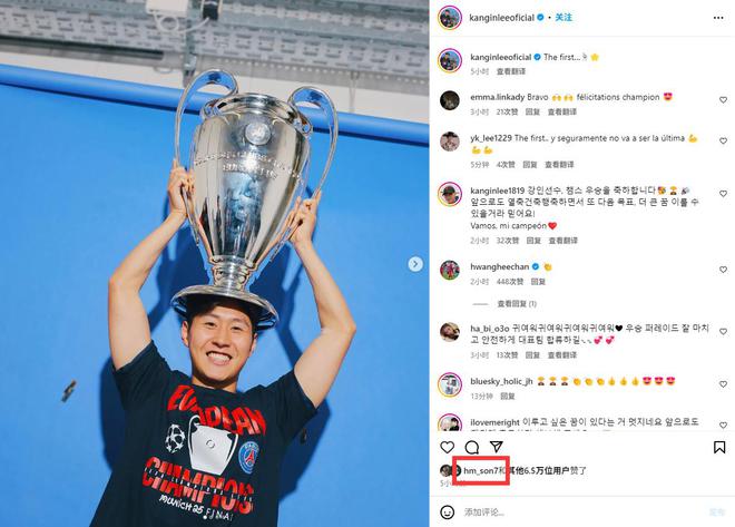 歐洲冠軍思密達歐聯冠軍孫興慜給歐冠冠軍李剛仁點贊