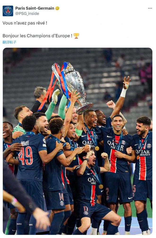 巴黎官方社媒曬捧杯照片：你不是在做夢，早上好歐洲冠軍！
