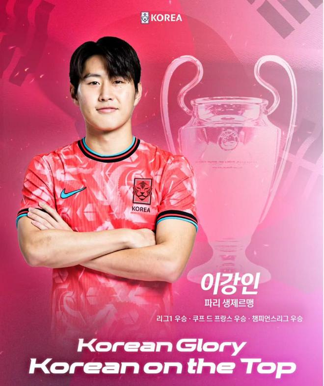 韓國足協發海報祝賀李剛仁獲得歐冠、金蕙利獲得女足亞冠