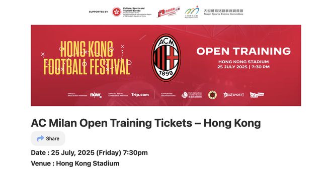 香港足球盛會AC米蘭訓練門票開售！近距離感受歐冠豪門風采