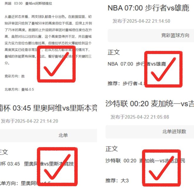连胜！曼城绝杀维拉三连胜！！周三006西甲前瞻：赫塔菲vs皇家马德里 跟上吃肉！
