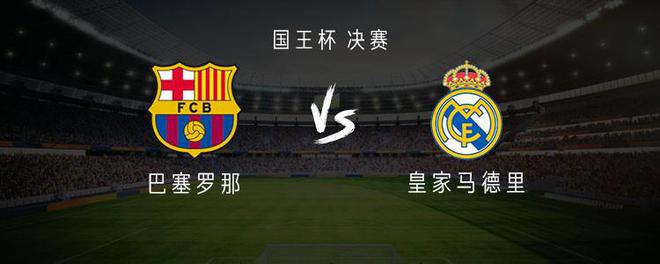 巴萨vs皇马：姆巴佩替补，维尼修斯出战，巴萨首发稍后带来