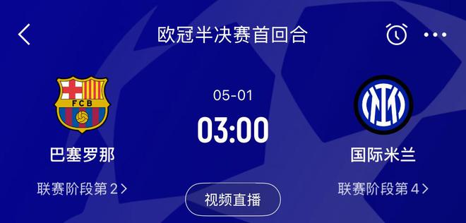 都很累！巴薩鏖戰120分鐘，國米主場輸球，周中歐冠你看好誰？