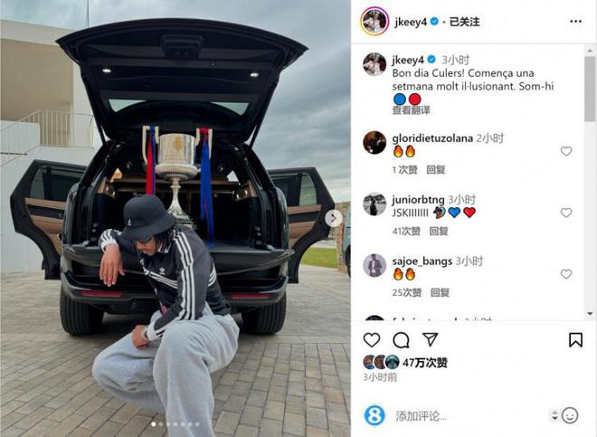 孔德社媒晒与奖杯合照：充满期待的一周开始了，我们一起加油