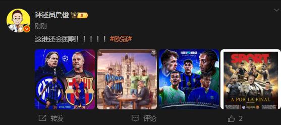 太精彩了！巴薩2-2扳平國米，詹?。哼@誰還會困啊?。? title=