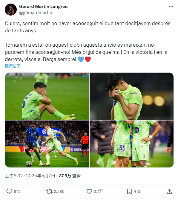 兩度助攻難救主！巴薩后衛馬丁發文：回努力重返巔峰，巴薩萬歲??
