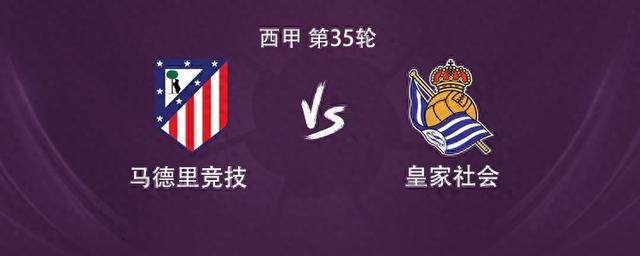 馬競vs皇社：瑟洛特、西蒙尼首發，德保羅、科克出戰