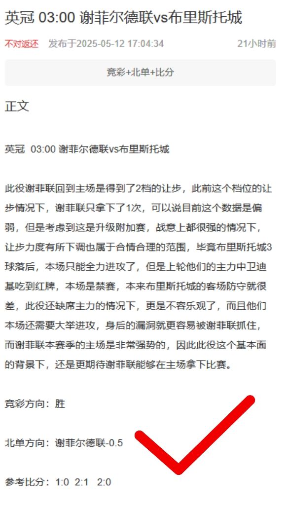 五大聯(lián)賽接近尾聲！周日002西甲前瞻：皇家社會vs塞爾塔 塞爾塔來勢洶洶！