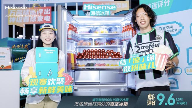 皇馬巴薩“國家德比”激情開戰(zhàn)，萬名球迷評出“神級”看球冰箱