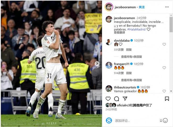 拉蒙慶祝處子球：難以描述、難以忘懷、難以置信...Hala Madrid