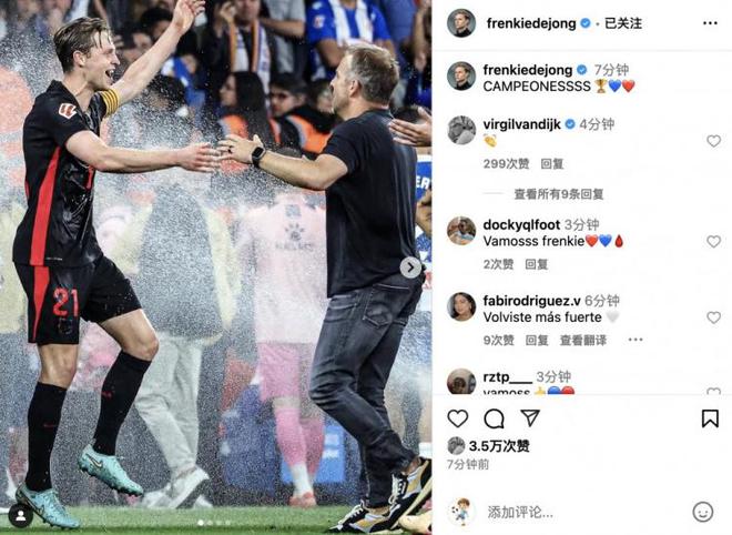 老鄉(xiāng)范迪克第一時(shí)間點(diǎn)贊德容社媒：冠軍之王??