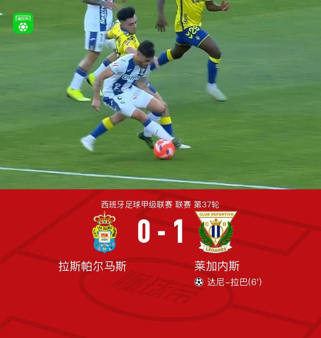 萊加內斯客場1-0拉斯帕爾馬斯，達尼-拉巴制勝