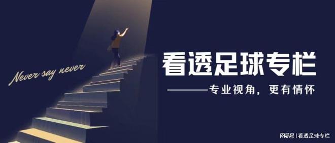 豪門壟斷終結者？特巴斯硬剛皇馬巴薩，西甲改革撼動歐洲足壇！