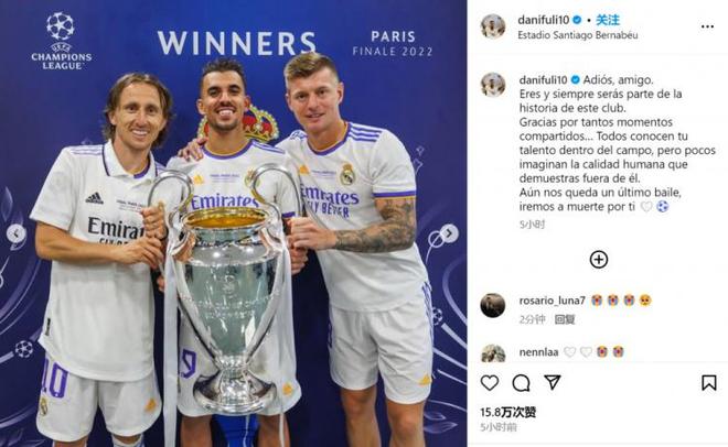 塞巴略斯祝福魔笛：你永遠都是皇馬歷史一部分，最后一舞為你而戰