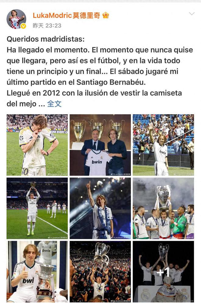 “魔笛”告別，西甲豪門擺脫不了的“功勛魔咒”