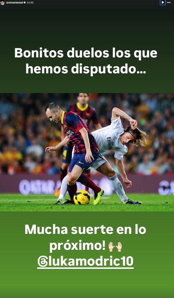 伊涅斯塔祝福莫德里奇：我們之間的對決很精彩，祝你一切順利