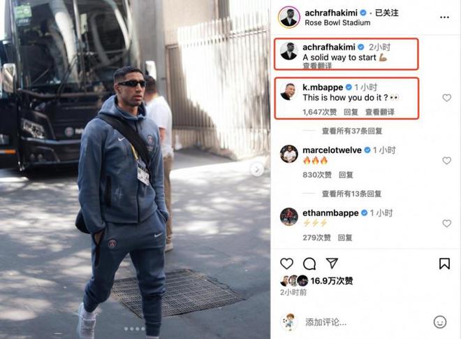 阿什拉夫社媒：穩(wěn)健開局姆巴佩互動：你是怎么做到的？