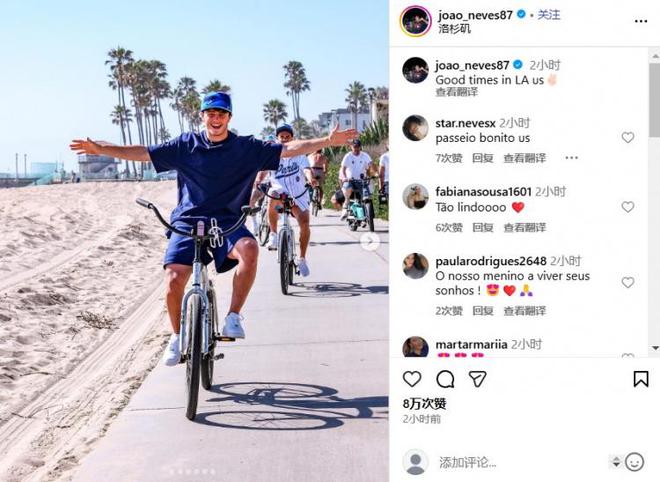 大戰(zhàn)后享受閑暇時(shí)光，巴黎中場(chǎng)若昂-內(nèi)維斯曬騎自行車照片