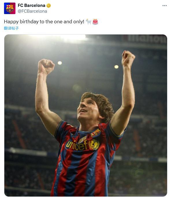 梅西38歲生日，巴薩官推送祝福：祝唯一的你生日快樂！