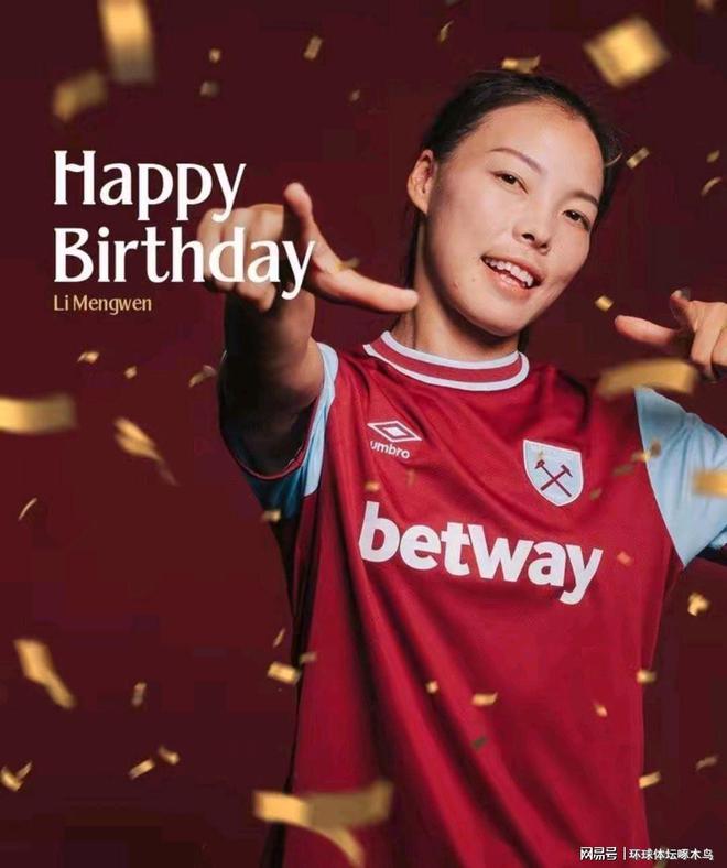 李梦雯迎来30岁生日，西汉姆联女足送上祝福