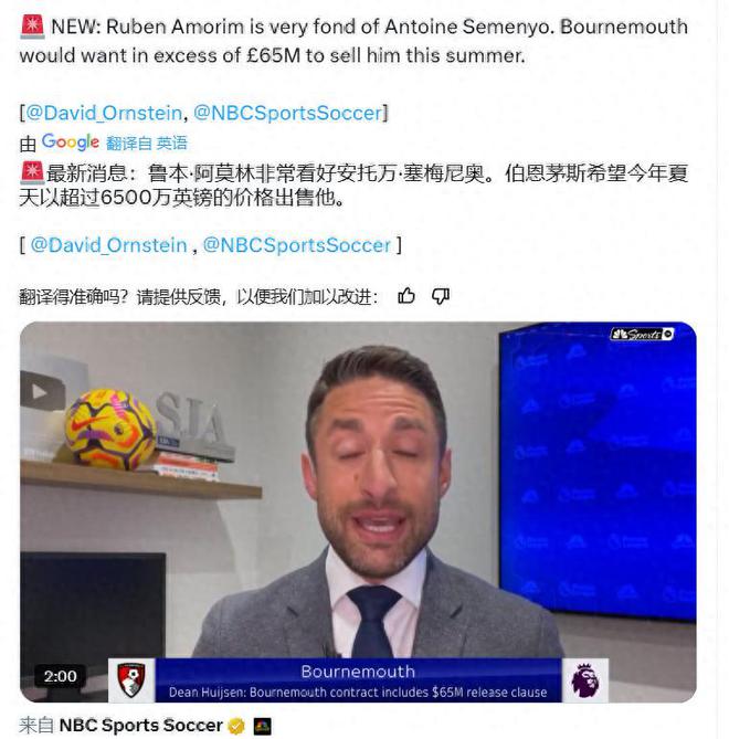 要价6500万，曼联看上25岁的前场多面手，他会比加纳乔更好么？