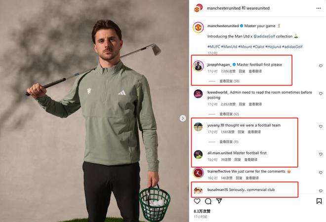 曼联宣传高尔夫服饰遭痛批：广告比进球还多！请先把球踢好