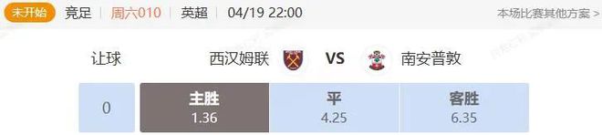 英超串关解析 西汉姆联VS南安普敦+埃弗顿VS曼城