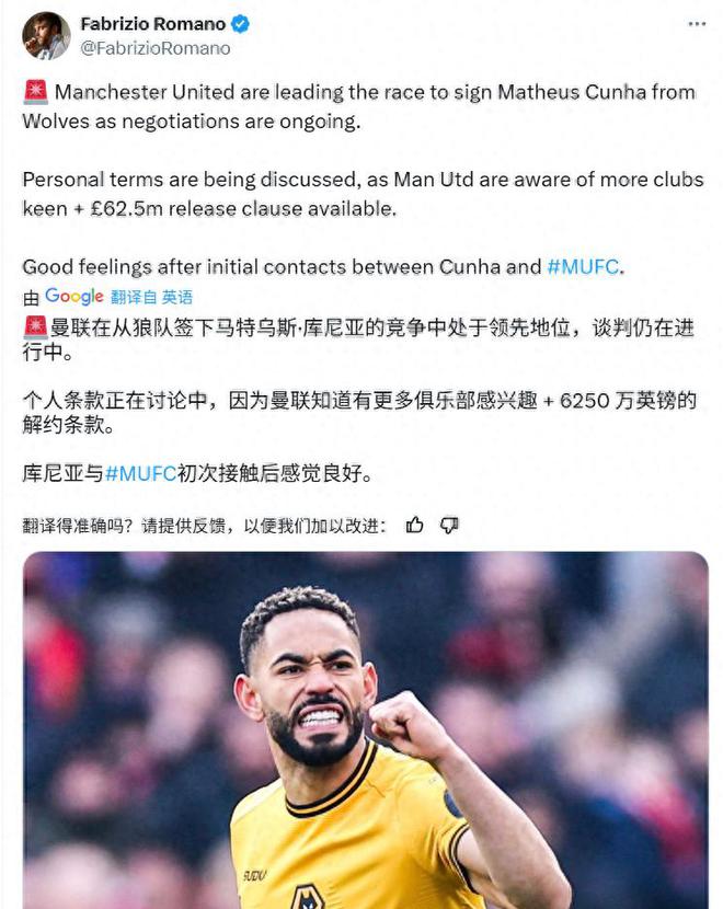 1亿英镑补强锋线，曼联在谈德拉普+库尼亚，重构索肖时的锋线结构