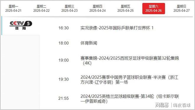 CCTV直播两场英超，曼联排名还会下降，连续收到两个好消息