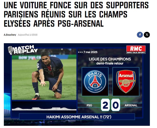 法媒：一輛汽車沖向在香榭麗舍大道慶祝的巴黎球迷，造成多人受傷其中1人重傷