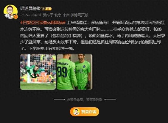 詹?。喊⑸{的搶攻可惜碰到多納魯馬，下半場(chǎng)槍手只能孤注一擲