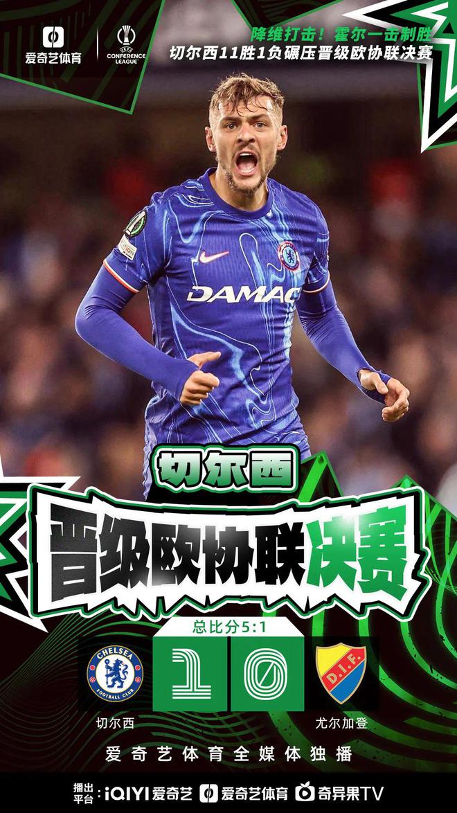 歐協聯決賽出爐：貝蒂斯vs切爾西 安東尼直接任意球破門連續3場進球