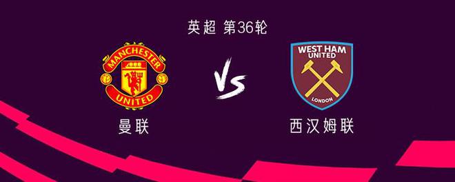 曼聯vs西漢姆聯：B費領銜，霍伊倫、芒特首發，巴因迪爾出戰