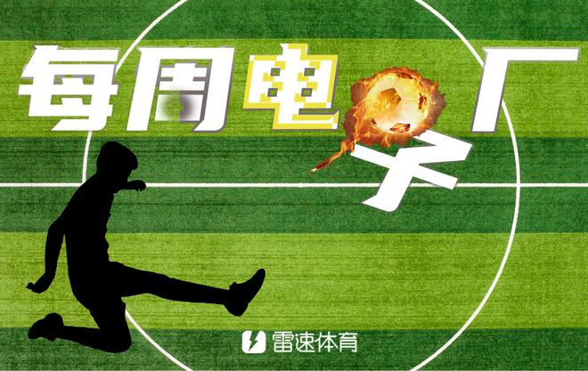 ?每周電子廠：日職再現逆天烏龍，馬爾穆什、阿薩尼雙雙飛點