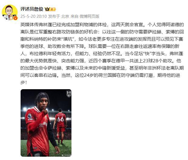 詹?。焊チ峙畹淖畲髢瀯菥褪强臁⑼粨魪?，甚至未來可以客串右邊鋒